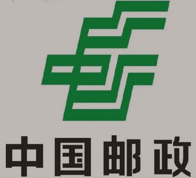 绿园邮政ems快递