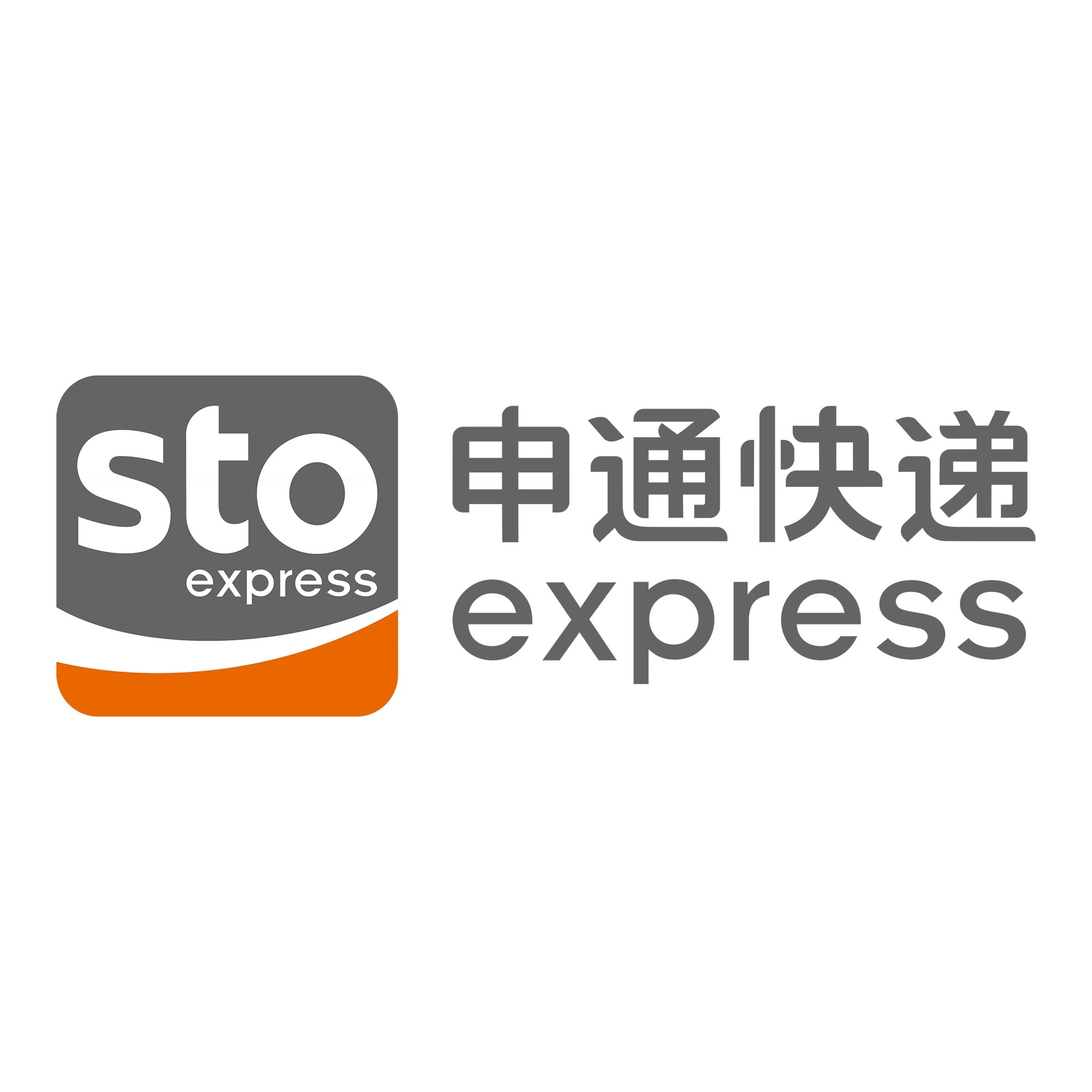 绿园申通快递