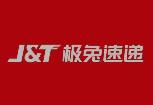 绿园极兔快递