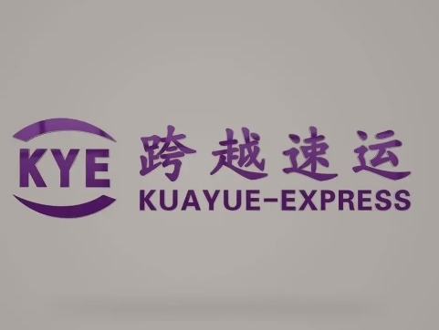 绿园跨越快递