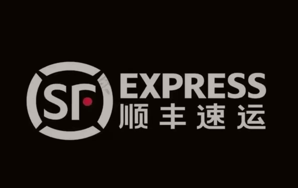 绿园顺丰快递